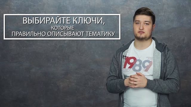 Как подобрать ключевые слова для бьюти-канала? Подбираем правильные ключи для канала о красоте смотреть онлайн