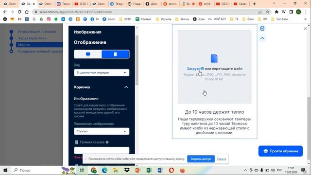 rich Контент в Озон простым языком от Ольги Яковлевой. смотреть онлайн