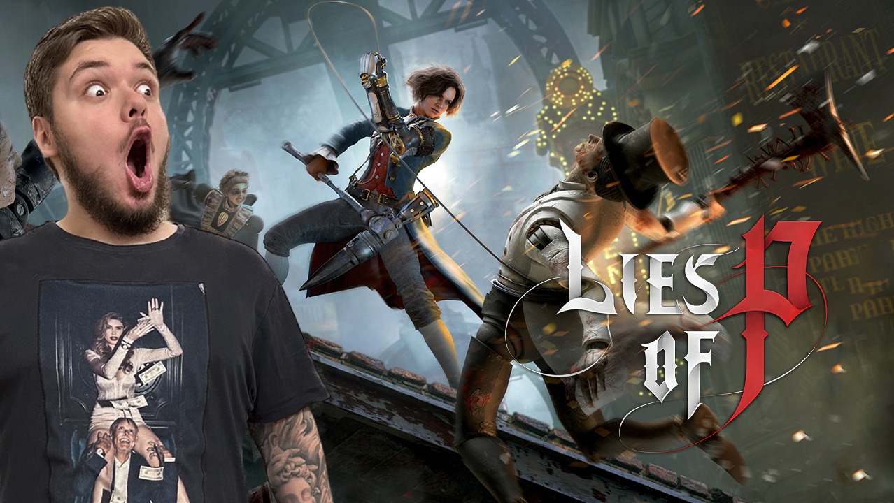 LIES OF P Стрим#7 ИМБОВАЯ ПУШКА