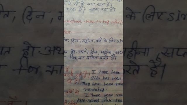 Present Perfect continuous Tense||By Rajesh Sir смотреть онлайн