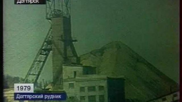 Дегтярский рудник. 1979год. смотреть онлайн