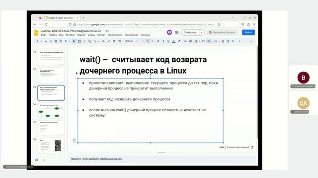 Процессы в Linux // Демо-занятие курса «Administrator Linux. Professional»