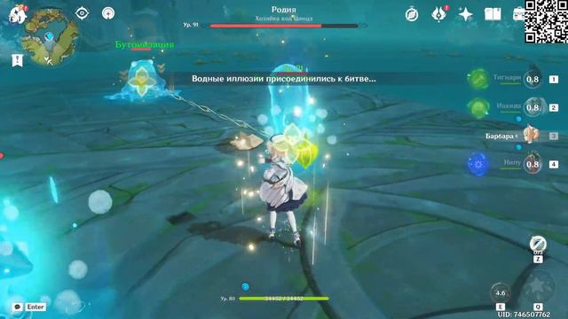 Быстрое прохождение босса Океанида в Genshin Impact. смотреть онлайн