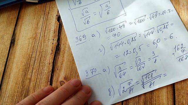 Квадратный корень из произведения и дроби. Стр. 89. Алгебра 8. Макарычев. Под ред. Теляковского. смотреть онлайн