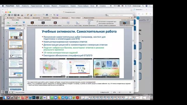 Знакомство с сервисом "Облако знаний" смотреть онлайн