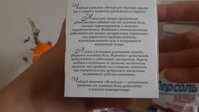 ПОКУПКИ В FIX PRICE смотреть онлайн