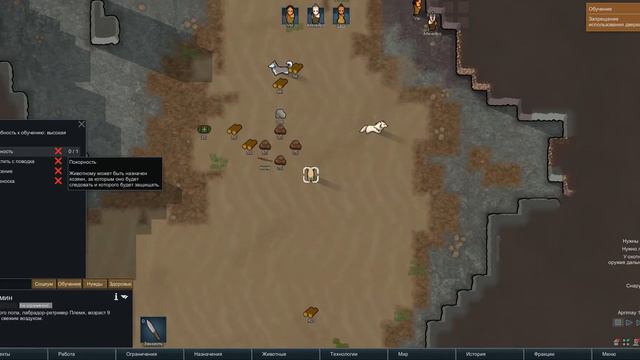 Прохождение Rimworld #1 Начало