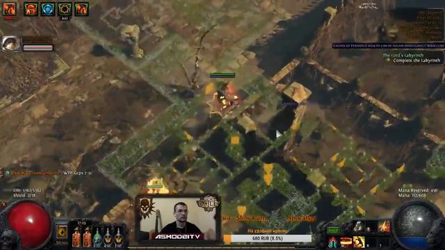 PoE-HC-Perandus-Merciless. Labyrinth Cruel смотреть онлайн