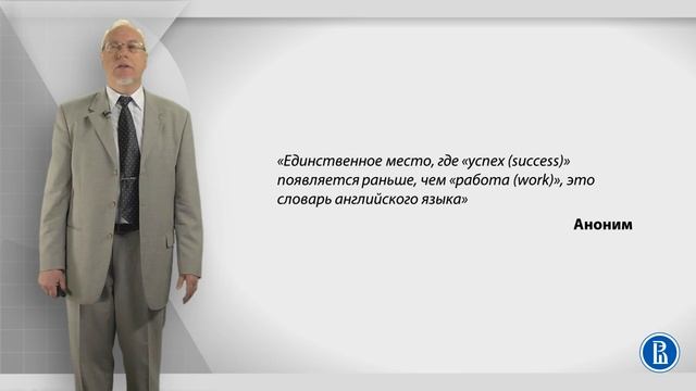 Курс лекций «Создание нового бизнеса». Лекция 1: Стартап. А Вы к этому готовы?