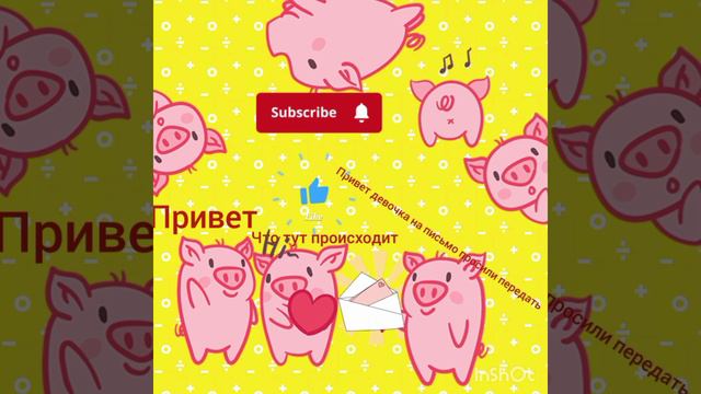 свинки смотреть онлайн