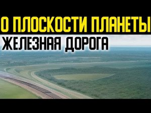 ✅ Инженер раскрыл правду о проектировании железных дорог