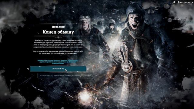 Зайцы - [Падение Винтерхоума] - FrostPunk - 27 смотреть онлайн