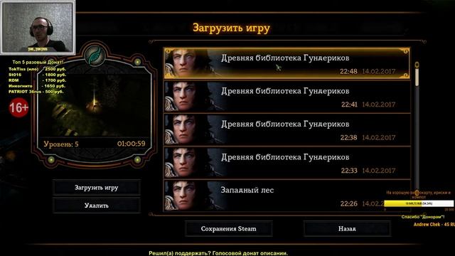 Осада подземелий 3, прохождение танком #2 - Dungeon Siege III смотреть онлайн