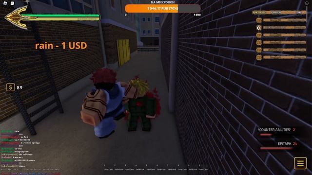 Просто играю в Yba