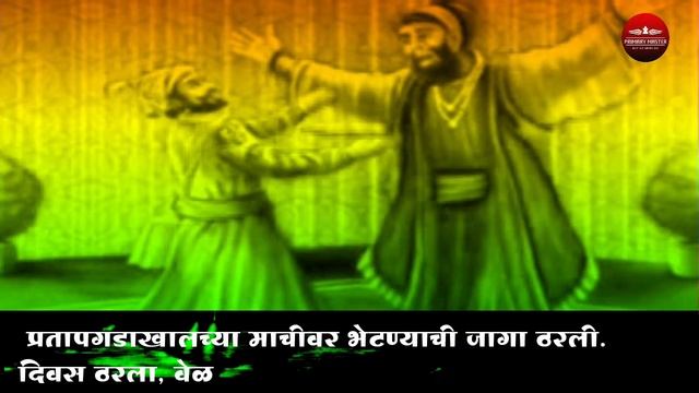 ?प्रतापगडावरील पराक्रम | Pratapgadawaril Parakram class 4 evs 2 | चौथी परिसर अभ्यास भाग 2 पाठ 9 смотреть онлайн