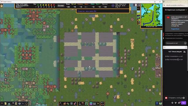 Stream Dwarf fortress и можно пообщаться)) смотреть онлайн