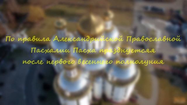 История появления русского православного календаря смотреть онлайн