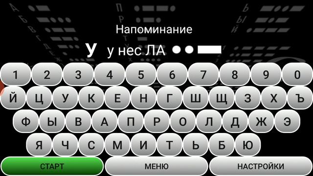 Азбука Морзе смотреть онлайн