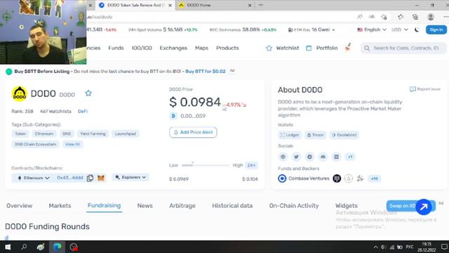 ОБЗОР КРИПТОВАЛЮТЫ DODO смотреть онлайн