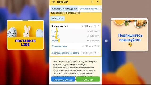Как купить квартиру в строящемся доме ЖК на Krisha.kz смотреть онлайн
