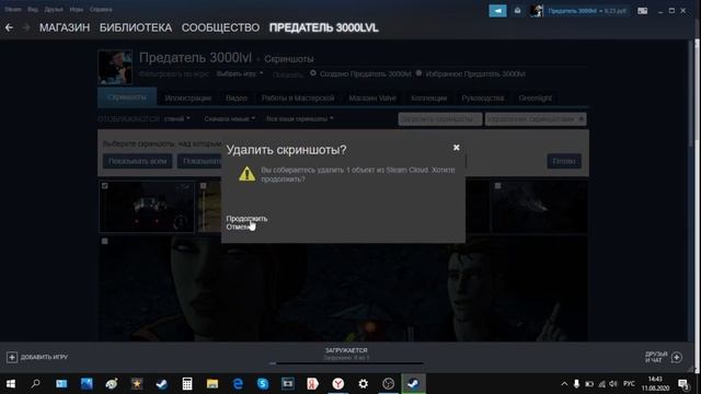 Как удалить уже сделанный скриншот в Steam смотреть онлайн