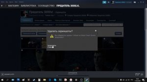 Как удалить уже сделанный скриншот в Steam