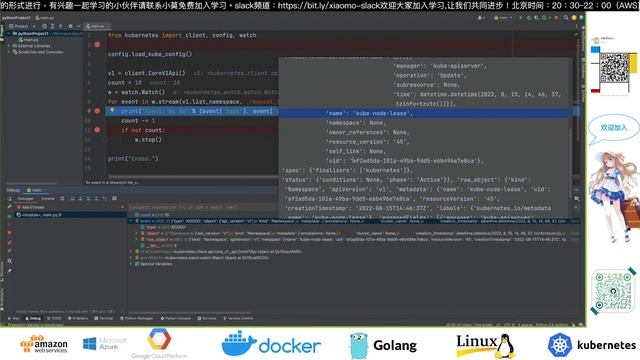 2021-08-19 从 Pod 中访问 Kubernetes API смотреть онлайн