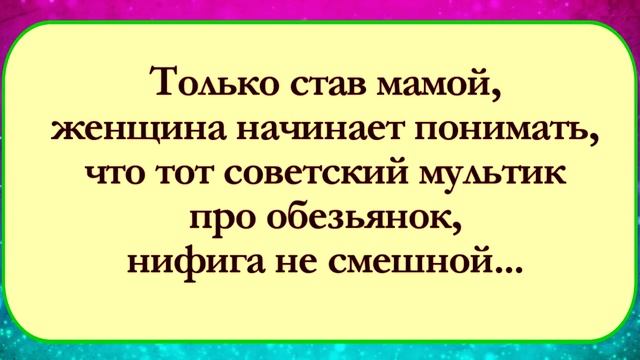 Муж и Жена в Постели... Анекдоты Онлайн! Короткие Приколы! Смех! Юмор! Позитив! смотреть онлайн