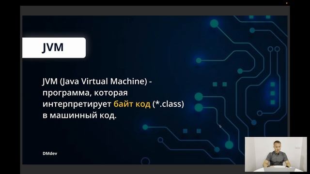 Computer Science. Java. 2. Язык программирования Java смотреть онлайн