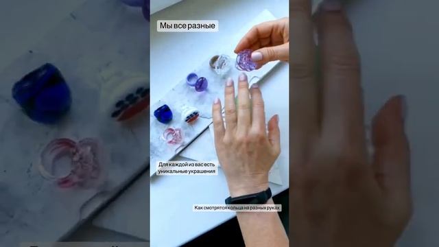 Все мы разные, и кольцо для каждого своё! PJ MURANO Какое ваше? смотреть онлайн