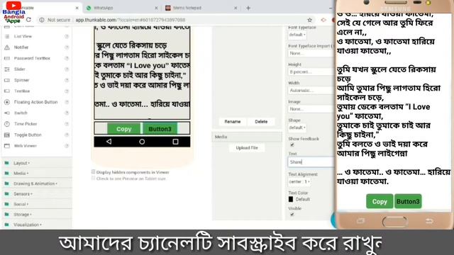 How to fix share button and copy button in thunkable| add share_copy button in Bangla смотреть онлайн