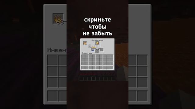 Как смотреть сквозь лаву в Майнкрафте!