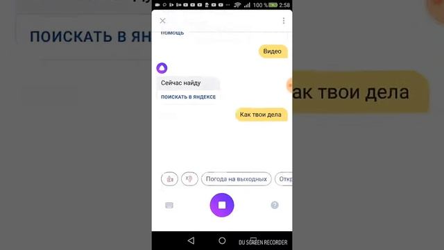 Можно говорить с Алисой в 3:00 ? смотреть онлайн