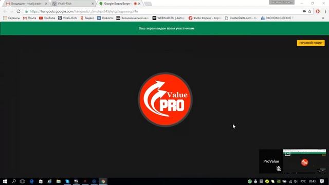 ProValue Conference VI: Александр Сошников и Виталий Сергиенко смотреть онлайн
