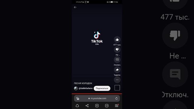 Twitter Flow Flow смотреть онлайн