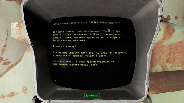 Fallout 4. Данвичские бурильщики. Зуб Кремва. Видения. смотреть онлайн