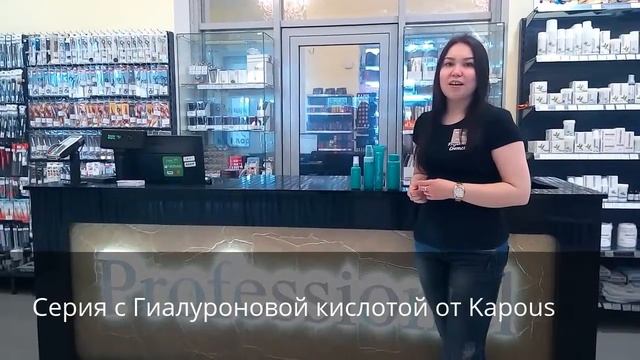 Серия с Гиалуроновой кислотой серии «Hyaluronic acid» от Капус смотреть онлайн