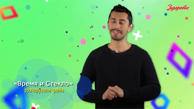 Перчёный шоубиз #21: Время и Стекло, ВИА Гра, Джейден Смит, Калифорния смотреть онлайн