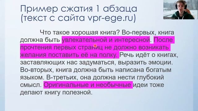 3. Приемы сжатия в изложении смотреть онлайн