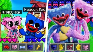 Я прожил 100 Дней за ХАГГИ ВАГГИ и КИССИ МИССИ в Майнкрафте! POPPY PLAYTIME MINECRAFT