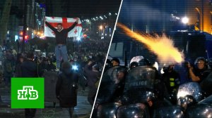 «Тбилиси в огне»: чего добиваются протестующие в Грузии | «Итоги недели»