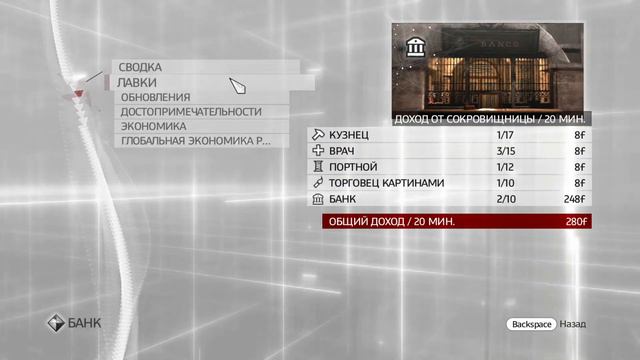 Assassins Creed Brotherhood #2 Что делать дальше ? смотреть онлайн