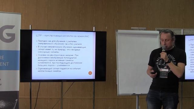 Михаил Киселев. Megaputer Intelligence. Импульсные нейросети и нейрочипы смотреть онлайн