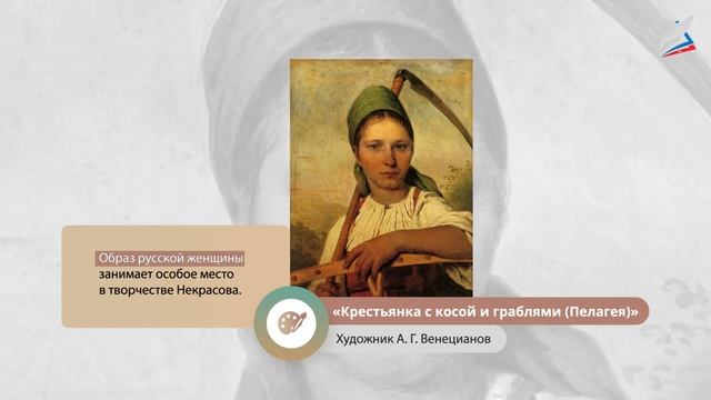 Н. А. Некрасов. «Есть женщины в русских селеньях...» (отрывок из поэмы «Мороз, Красный нос») смотреть онлайн