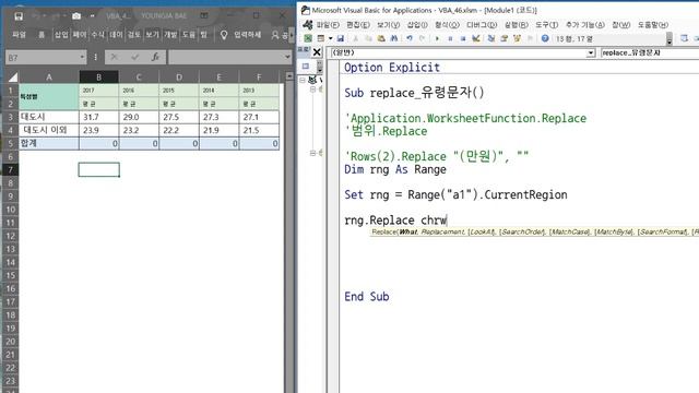 엑셀 VBA #46 / Replace 메서드 [VBA] смотреть онлайн