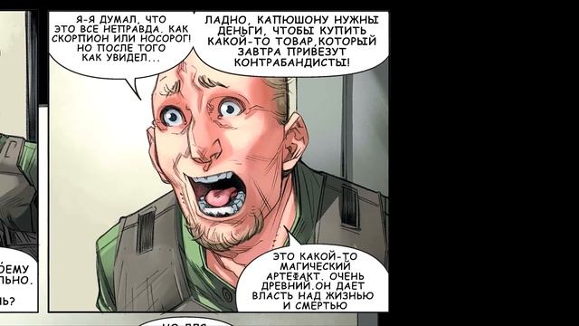 Человек-Паук 2 на PS5 | Комикс-приквел | [Аудио-комикс] смотреть онлайн