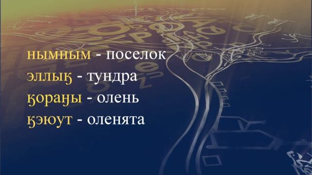 teleuroki chukot 11 смотреть онлайн