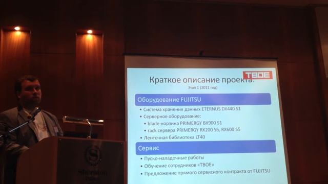 Опыт построение и эксплуатации ЦОД в "ТВОЕ" смотреть онлайн