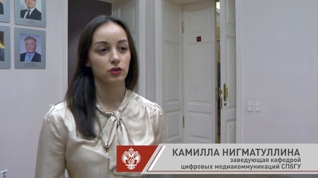 Новости СПбГУ: ЛЕКЦИЯ НИГМАТУЛЛИНОЙ «Древнейшая 3.0»