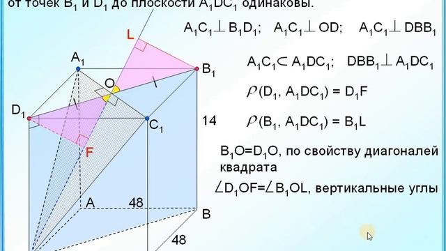 ЕГЭ Задание 14 Расстояние от точки до плоскости смотреть онлайн
